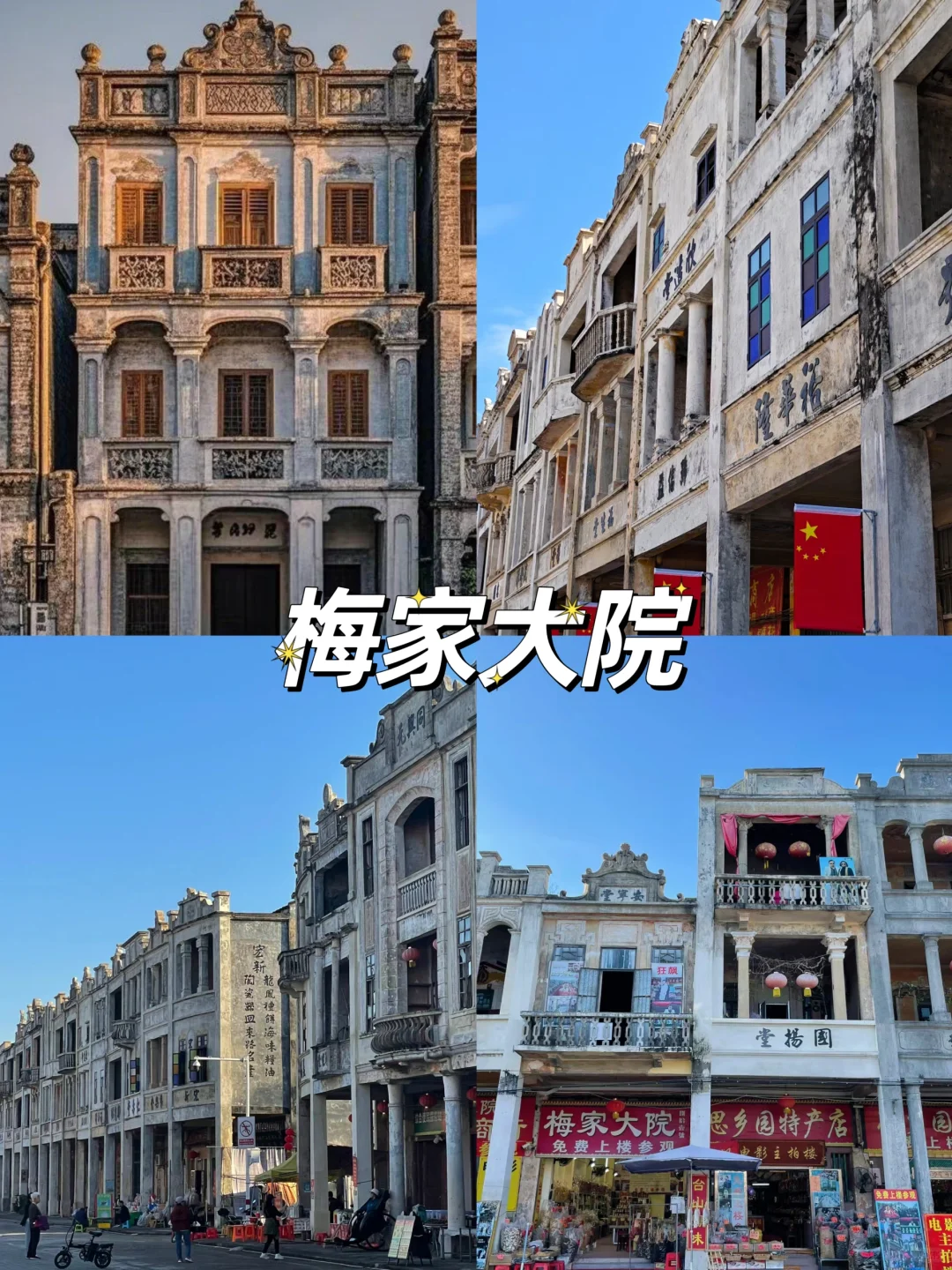 江门必去九大景点❗周末出游速速码住🔥