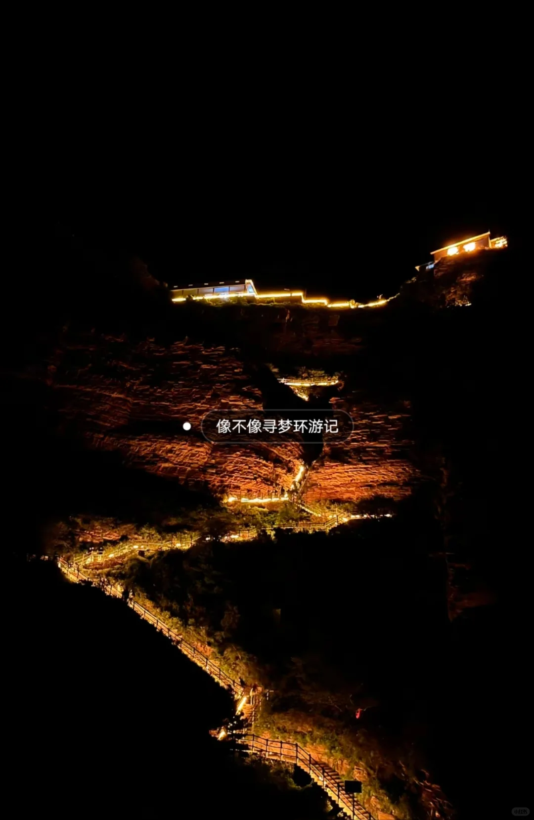 邯郸到古武当山一日游，邯郸周边一日游！