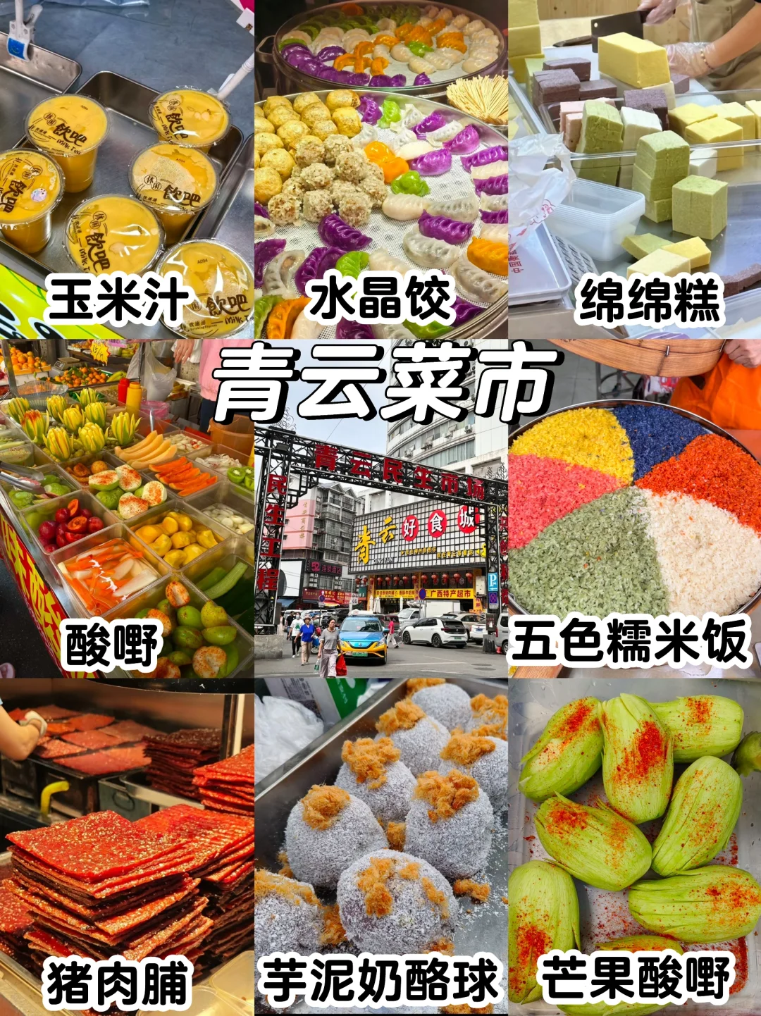 本地人吐血整理‼️来柳州必打卡的九个景点😃