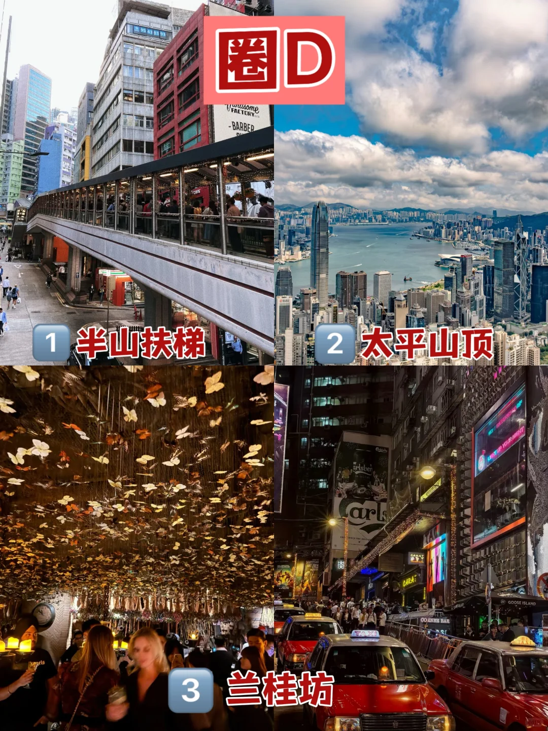 香港必去景点详细版:经典与网红打卡都玩到