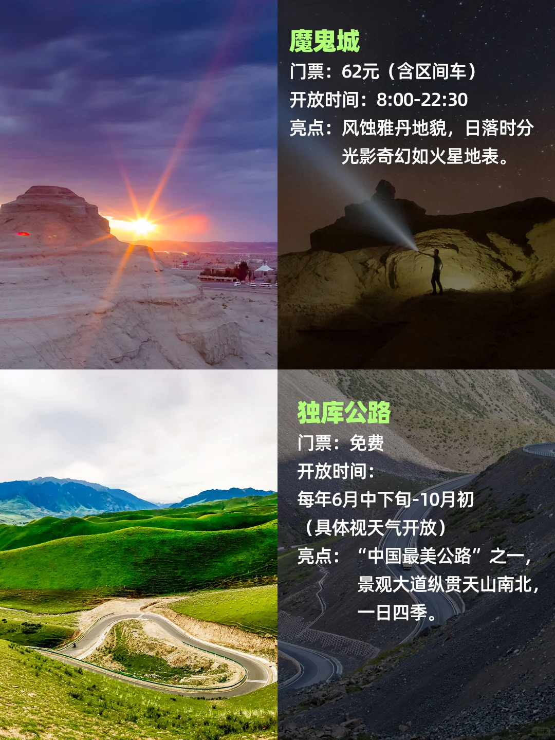 新疆必去景点精华篇！旅游前必看🌸