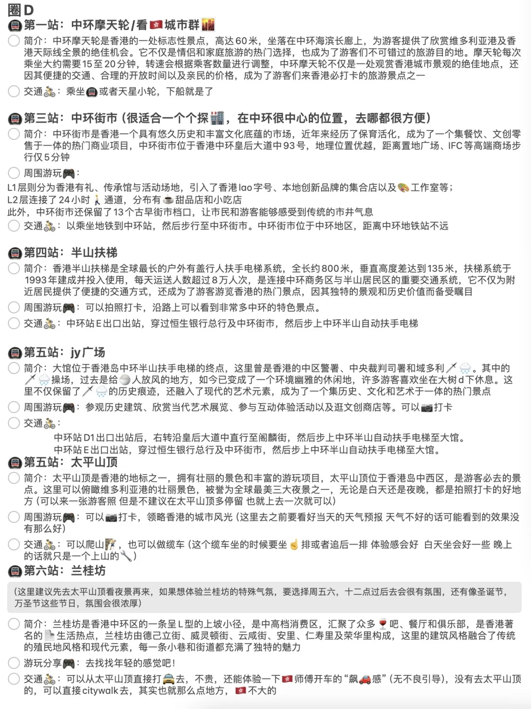 香港必去景点详细版:经典与网红打卡都玩到