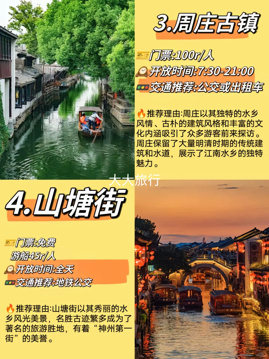 苏州｜必去的十大景点！！旅游前必看👀