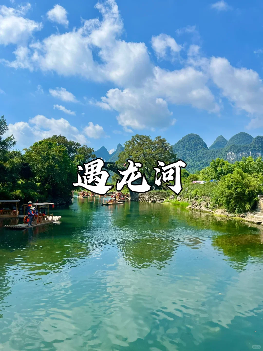 桂林旅游必去九个景点！打卡不迷路