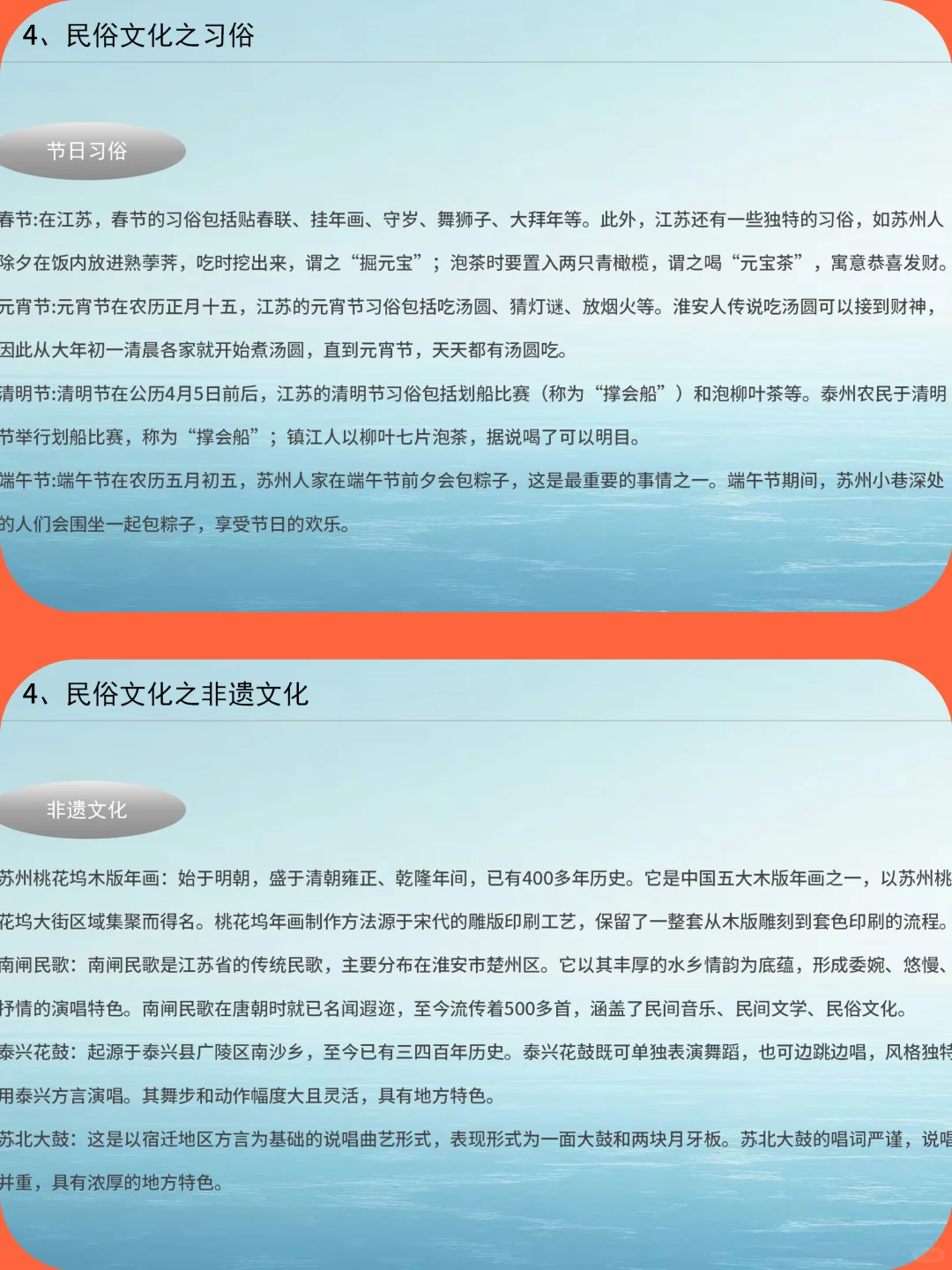 江苏介绍旅游攻略家乡介绍PPT带演讲稿