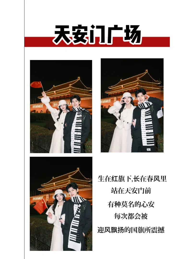 📍北京旅游攻略｜超详细北京宝藏规划❗