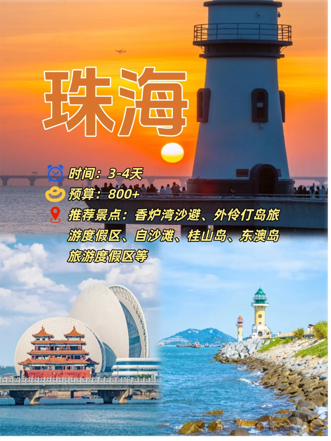 没💰想看海就去这10个小众城市🌊🏖️
