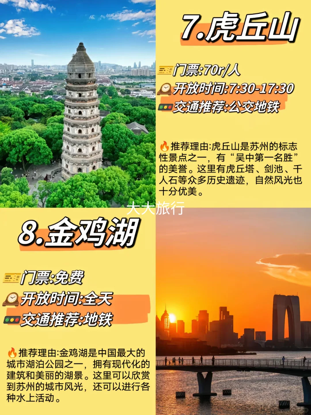 苏州｜必去的十大景点！！旅游前必看👀