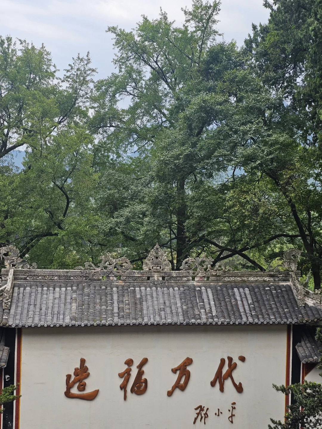 ＃📍都江堰一日游…👣