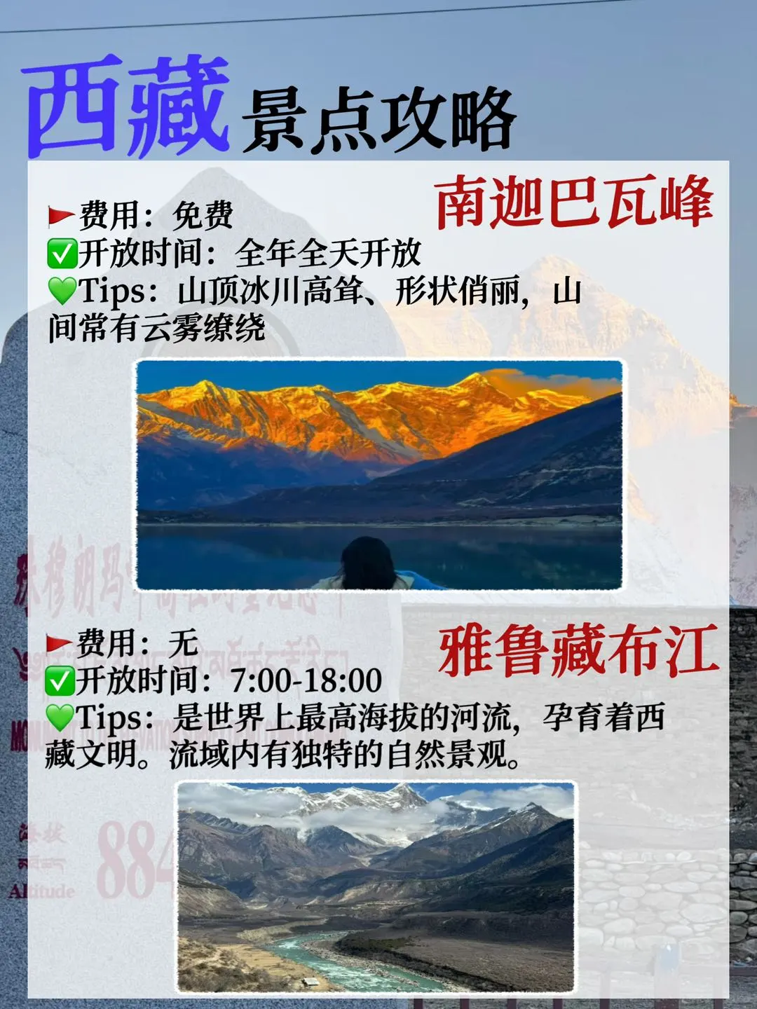 西藏小团听劝📌这是去西藏必看的攻略