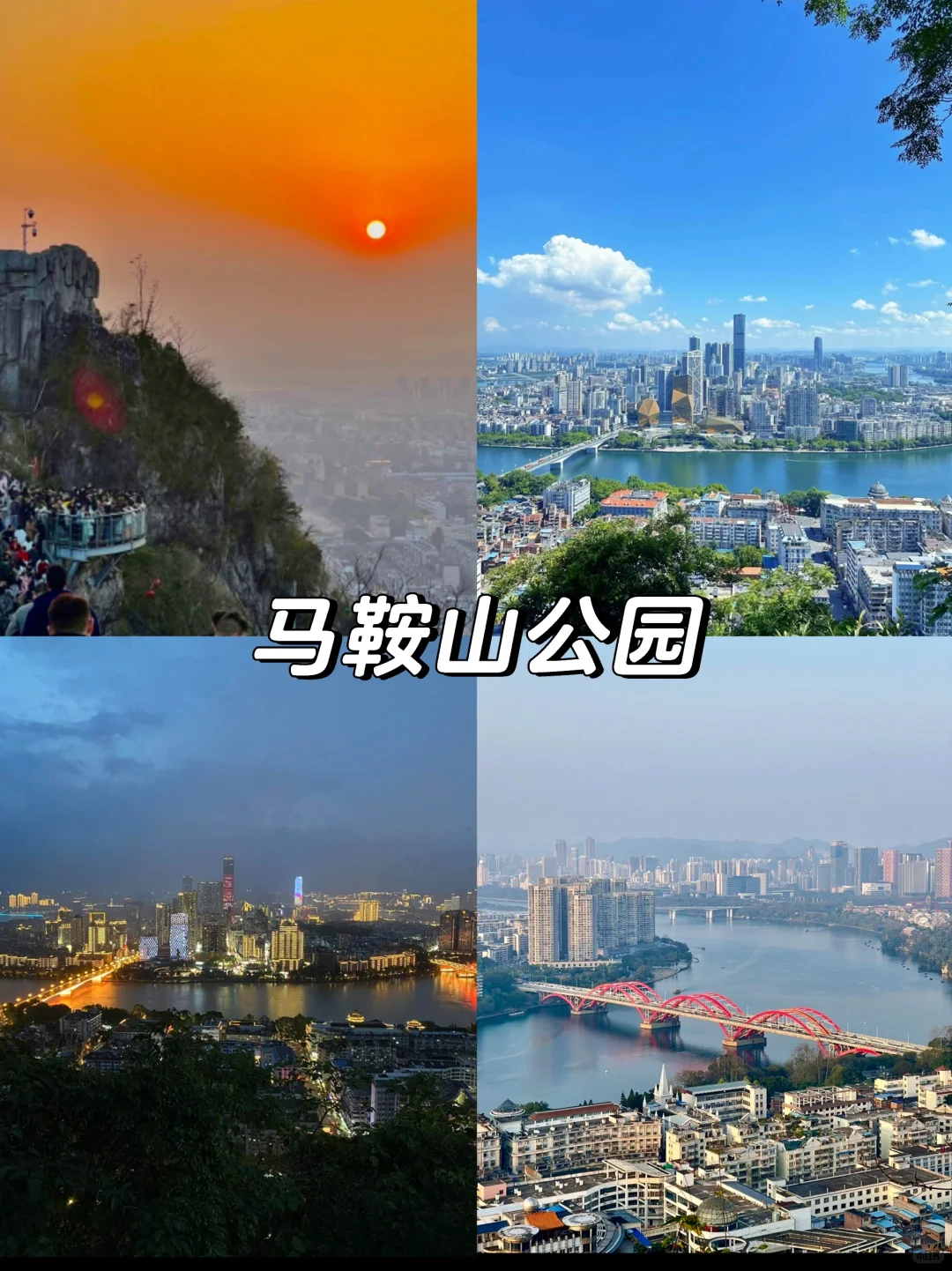 本地人吐血整理‼️来柳州必打卡的九个景点😃