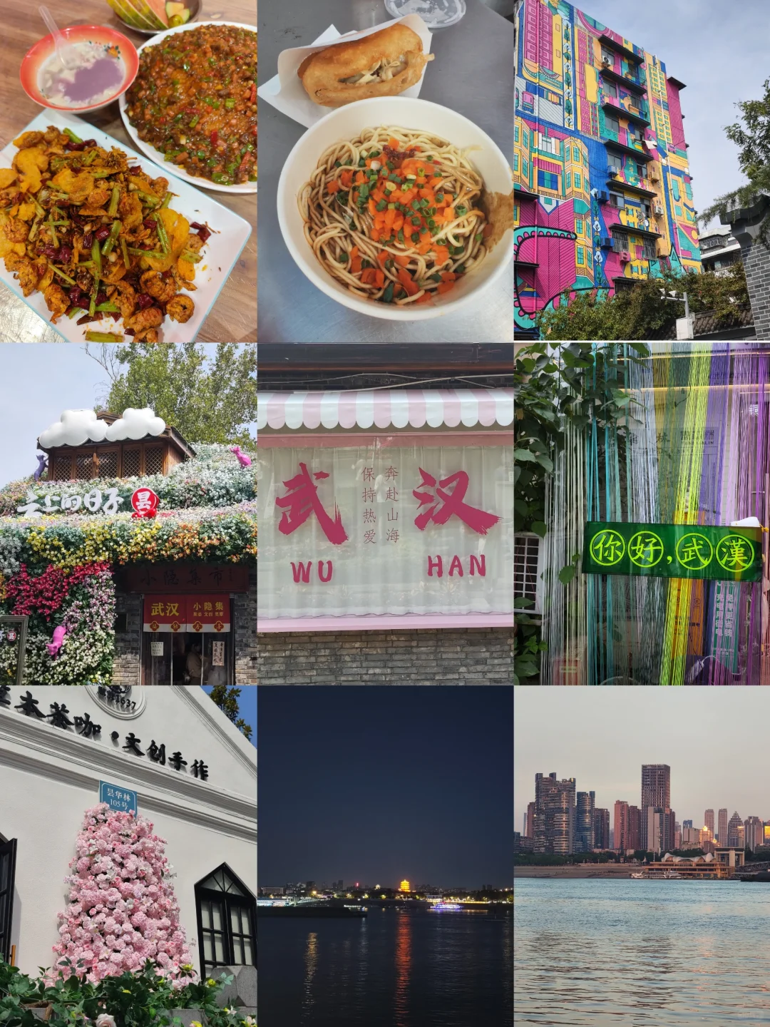 因为过早爱上武汉这座城（附详细旅游攻略）