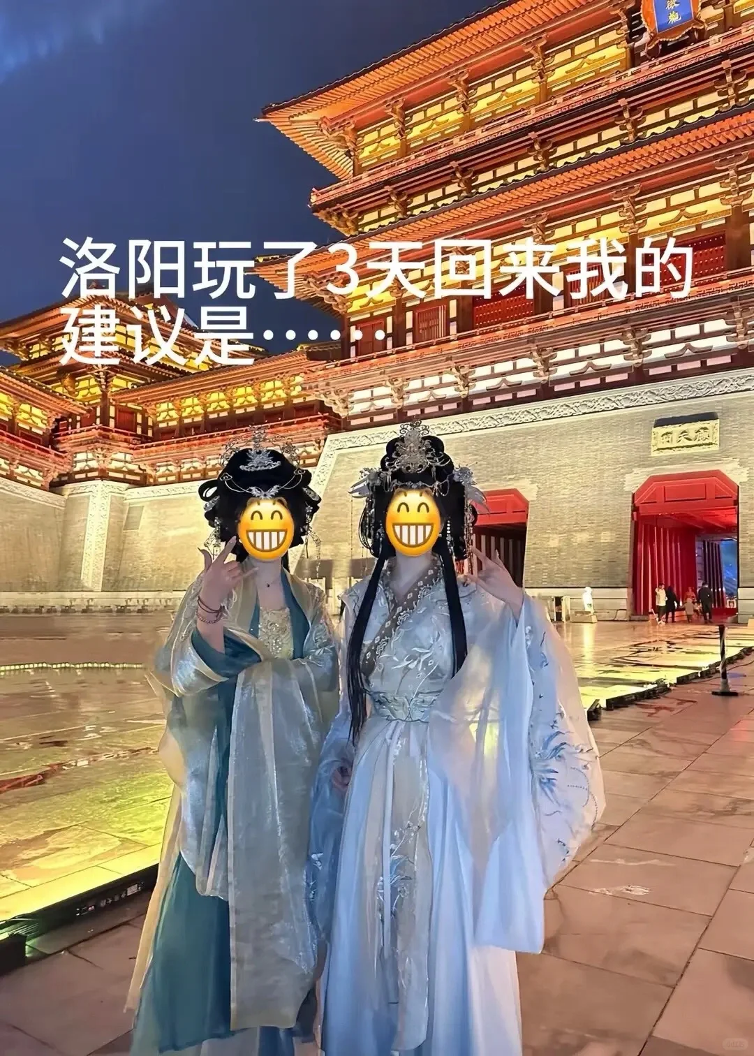 洛阳旅游攻略