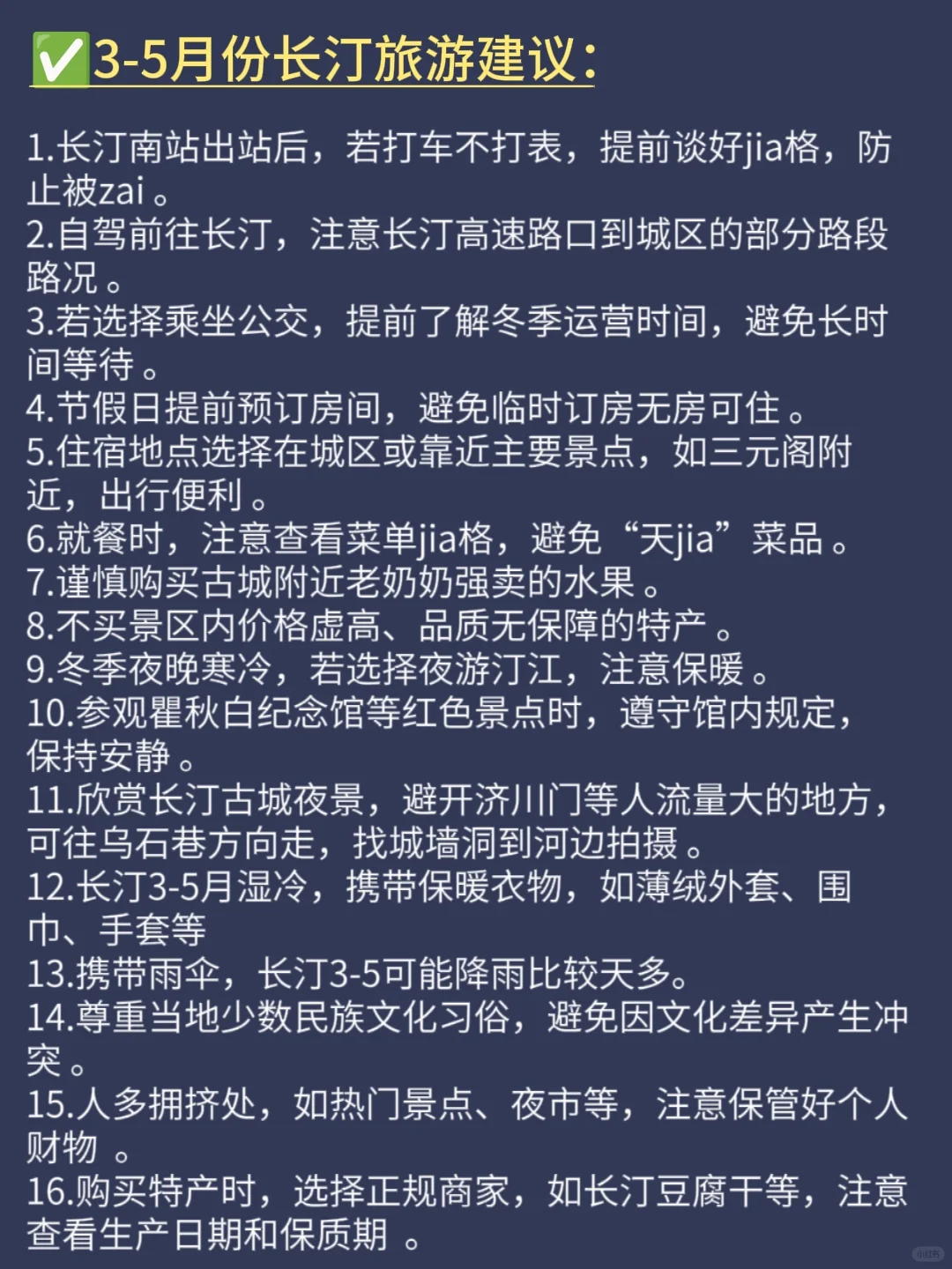 3-5月去福建长汀旅游，请查收这份旅游攻略