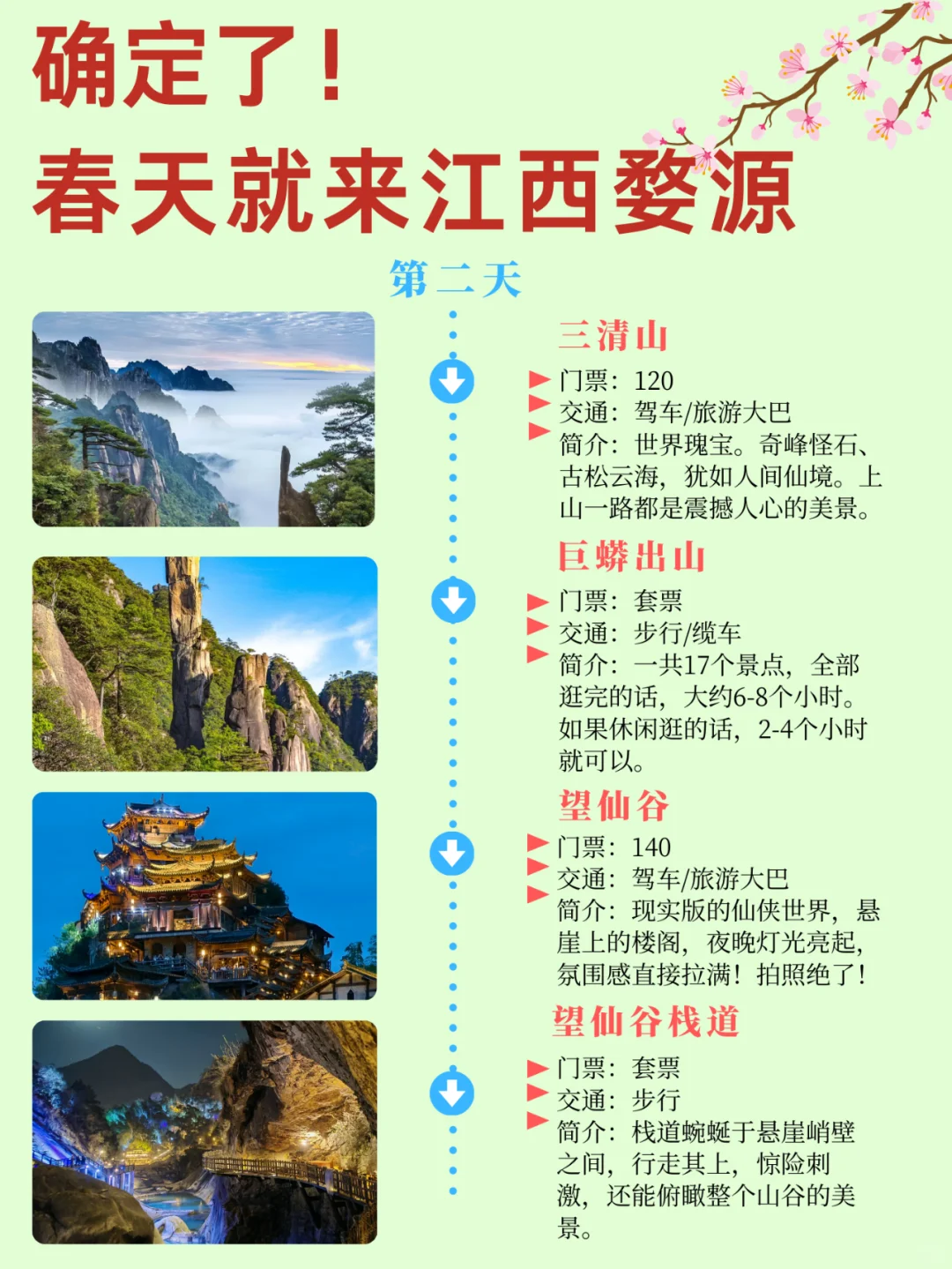 3-4🈷️千万不要错过江西婺源❗太美啦