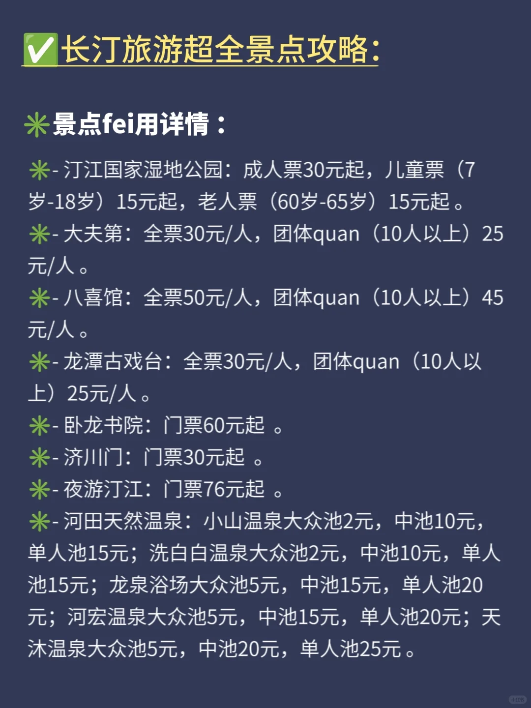 3-5月去福建长汀旅游，请查收这份旅游攻略