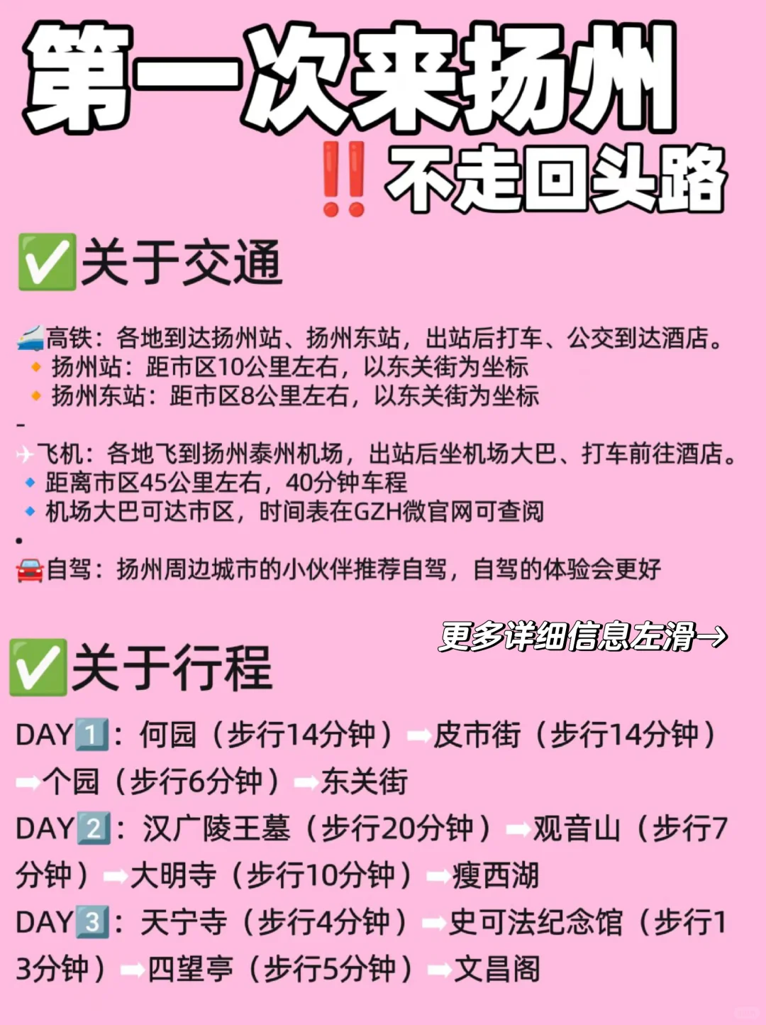 “扬州很一般，没想象中好”他说这话我不信