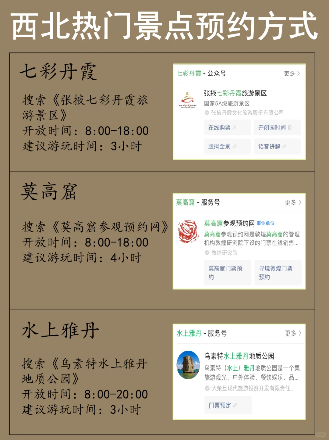 西北旅游攻略‼本地人整理的不绕路行程📝