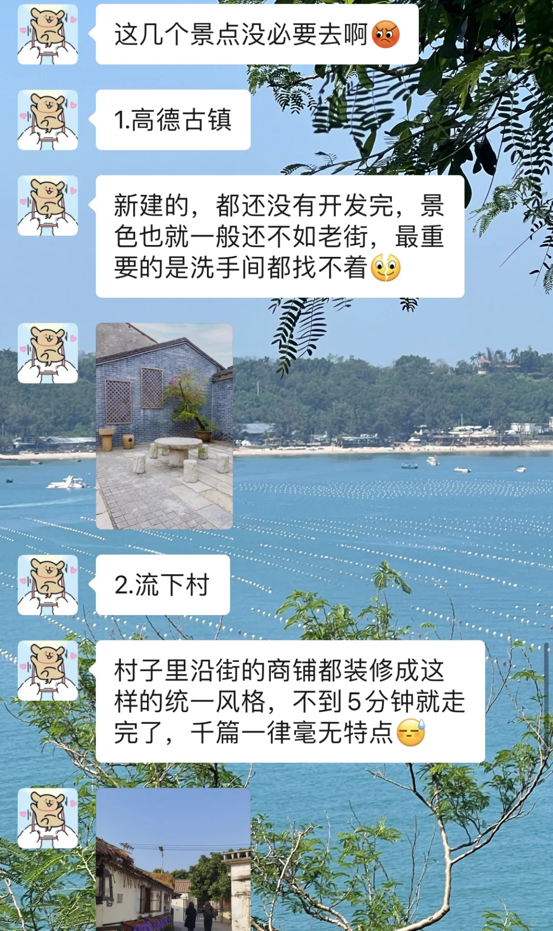 北海三天刚回😓真诚提醒还未出行的姐妹……