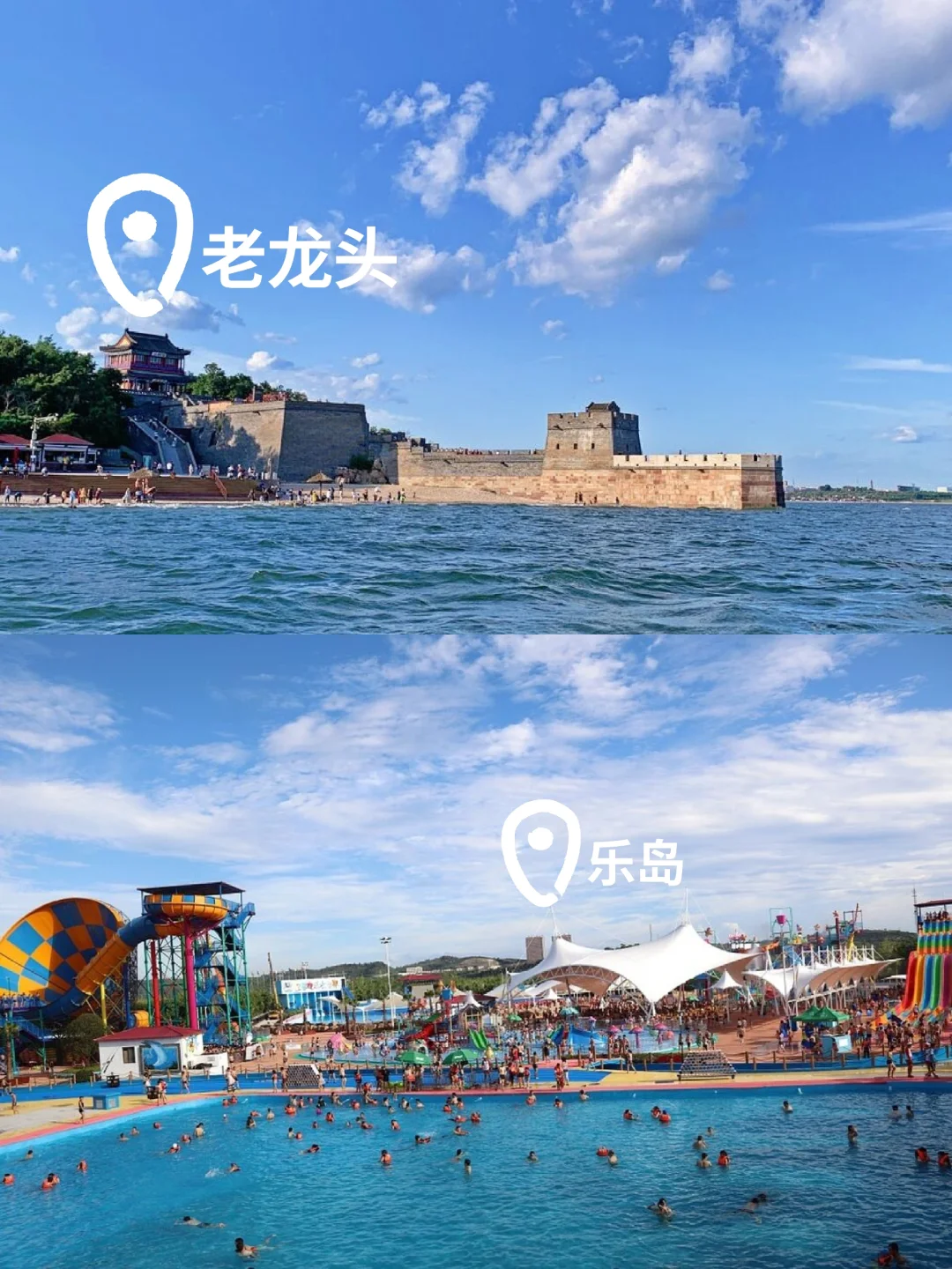 听说你在找五一秦皇岛超全旅游攻略?