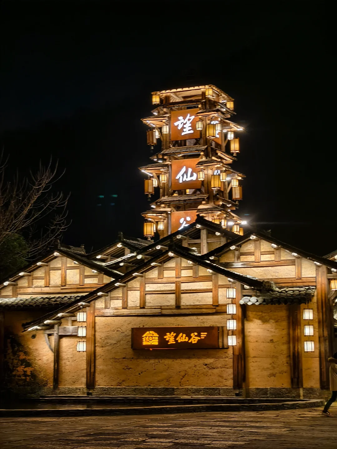 要去望仙谷的朋友,愿你们能刷到这篇