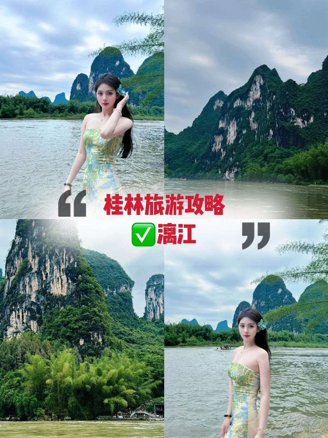 踢爆啦😂桂林旅游4天3晚人均600🌈纯玩攻略