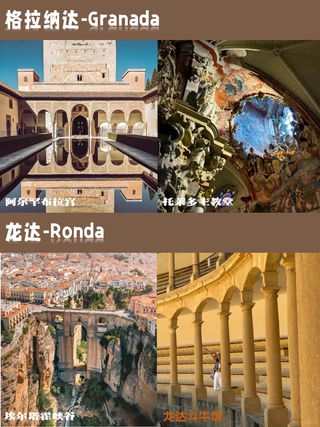 🇪🇸西班牙 + 葡萄牙 12 日旅游全攻略