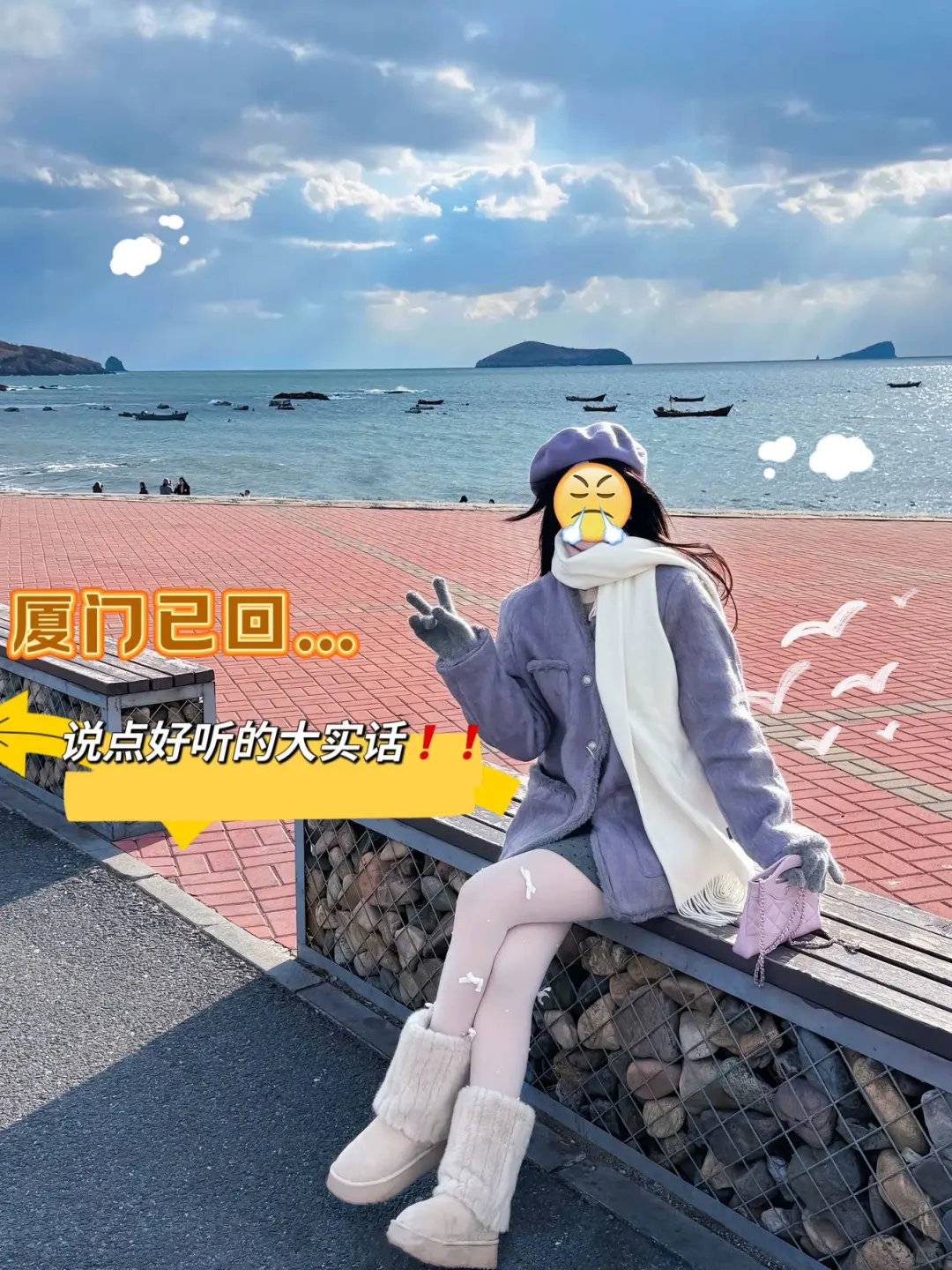 厦门以回❗️❗️连夜整理的厦门攻略（加强版）