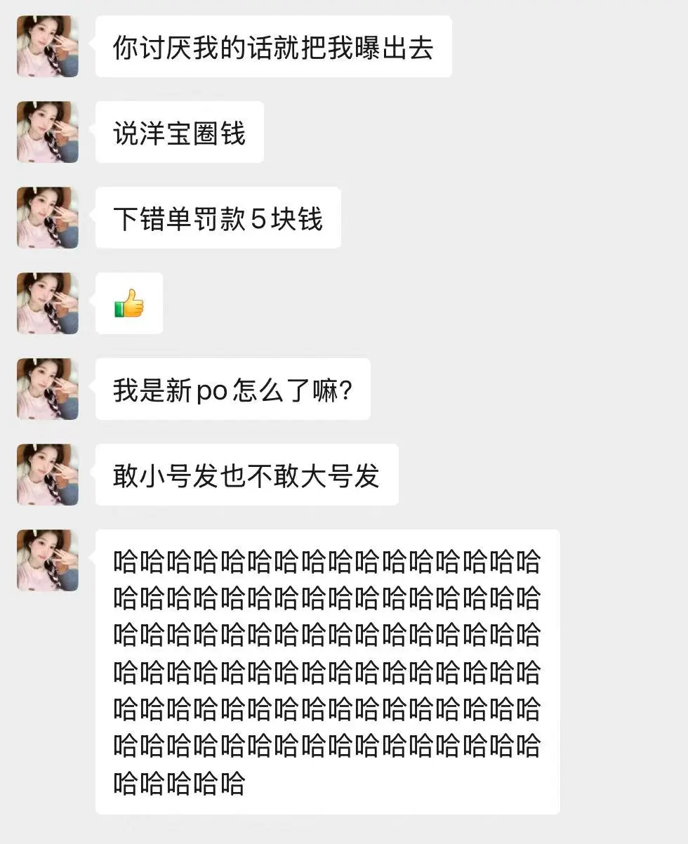 现在真是什么人都能做po😂？！