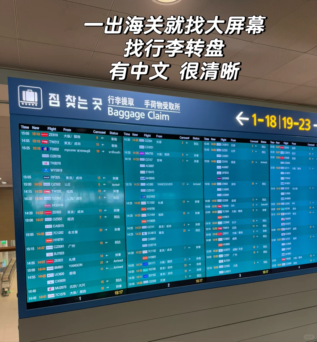 去韩国超详细保姆级攻略 手把手帮紧你