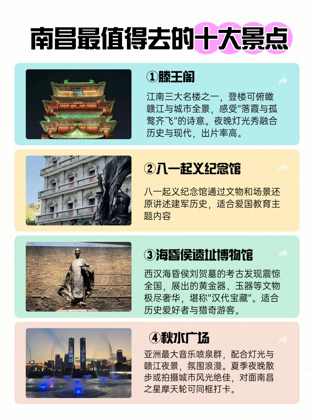 没想到做旅游攻略博主这么简单