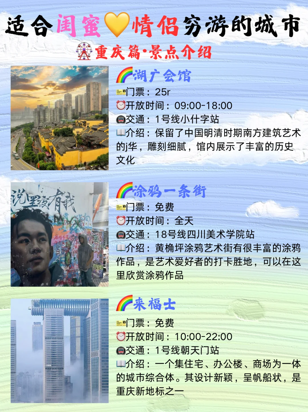 敲适合情侣❤闺蜜穷游的城市｜总有你喜欢的