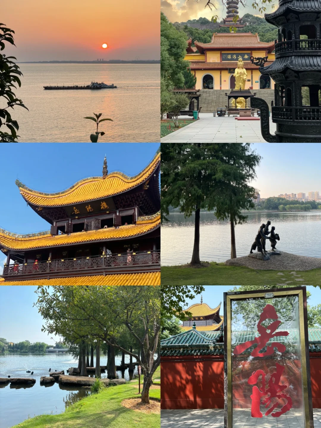 第一次去岳阳旅游，千万不要把顺序搞反了。。。