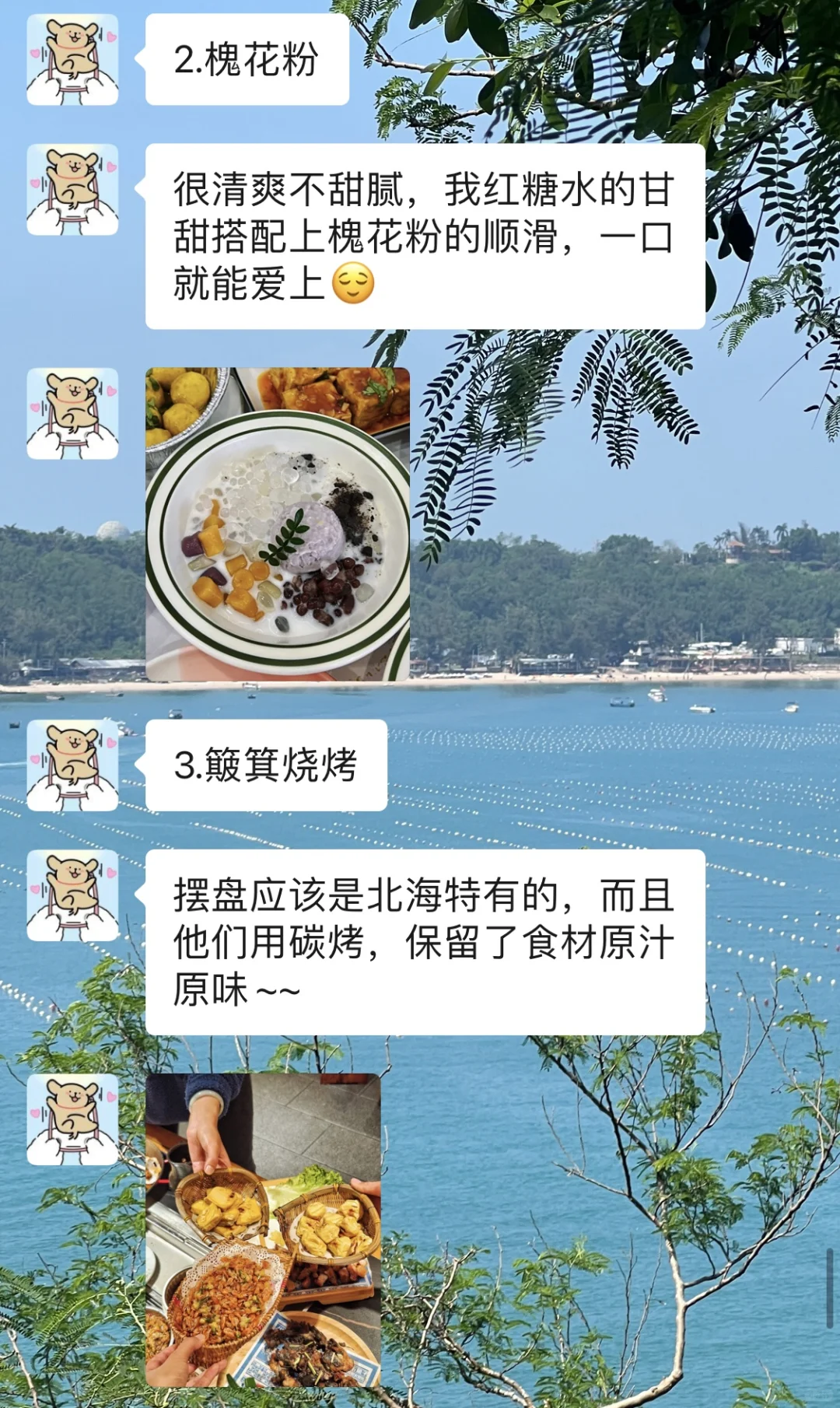 北海三天刚回😓真诚提醒还未出行的姐妹……