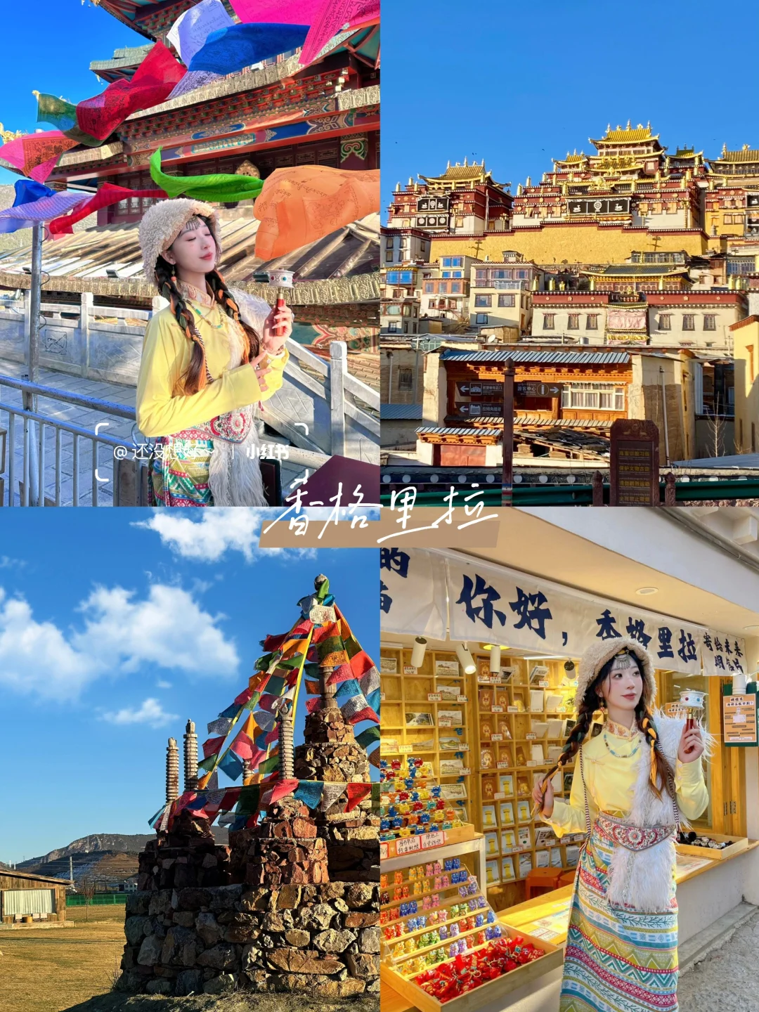 和男友去云南👫七天花了2600，谈谈感受❗