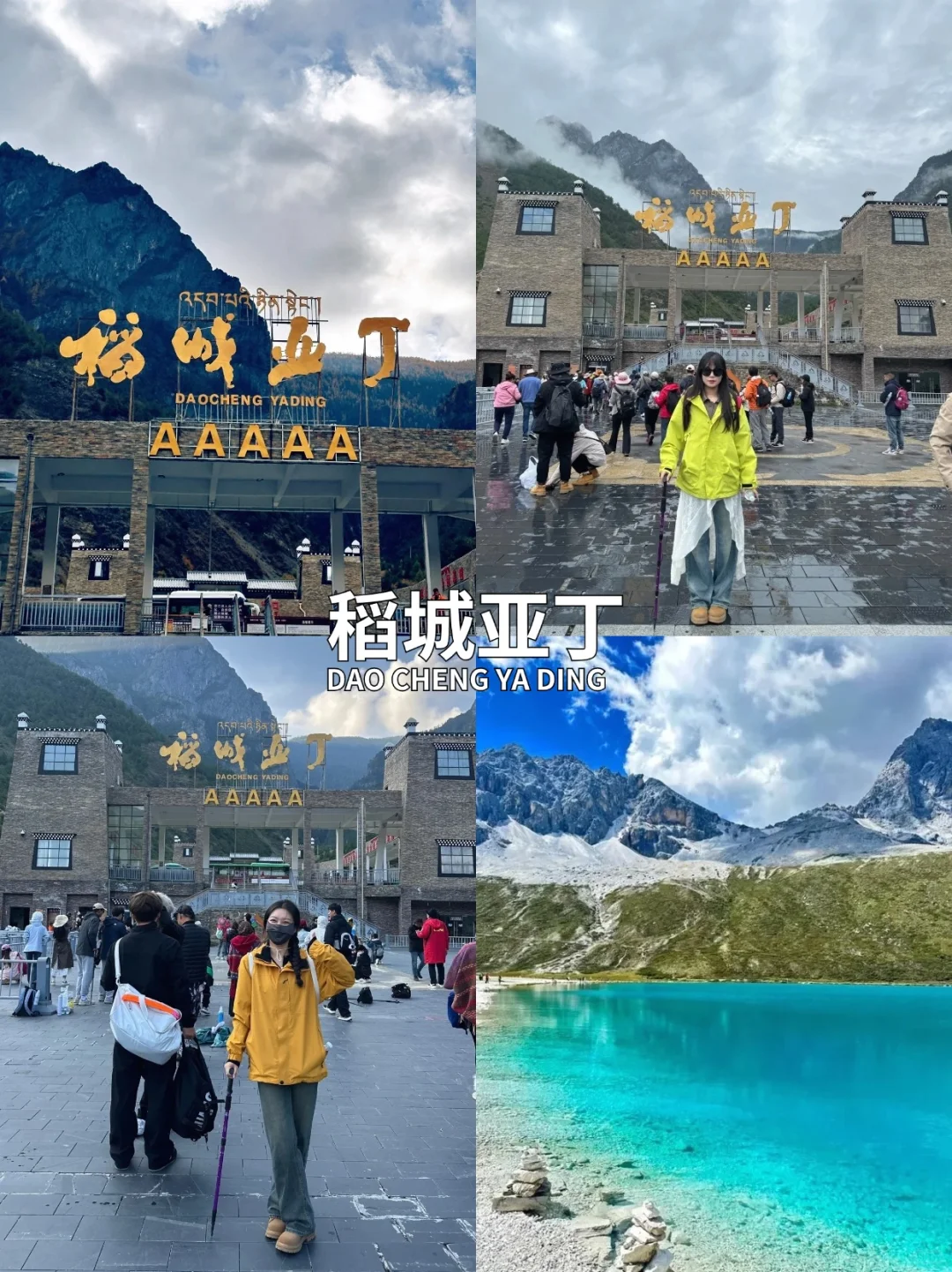 3~5月川西旅游🚗3-6天深度游合集