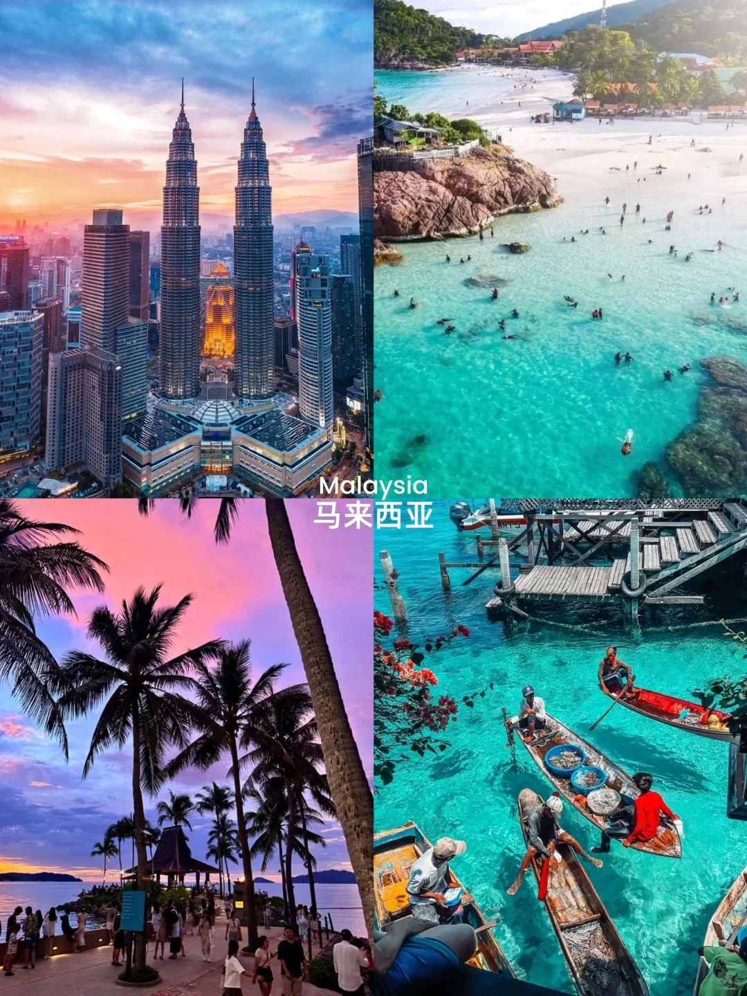 此生必去十大免签国，中国人说走就走！