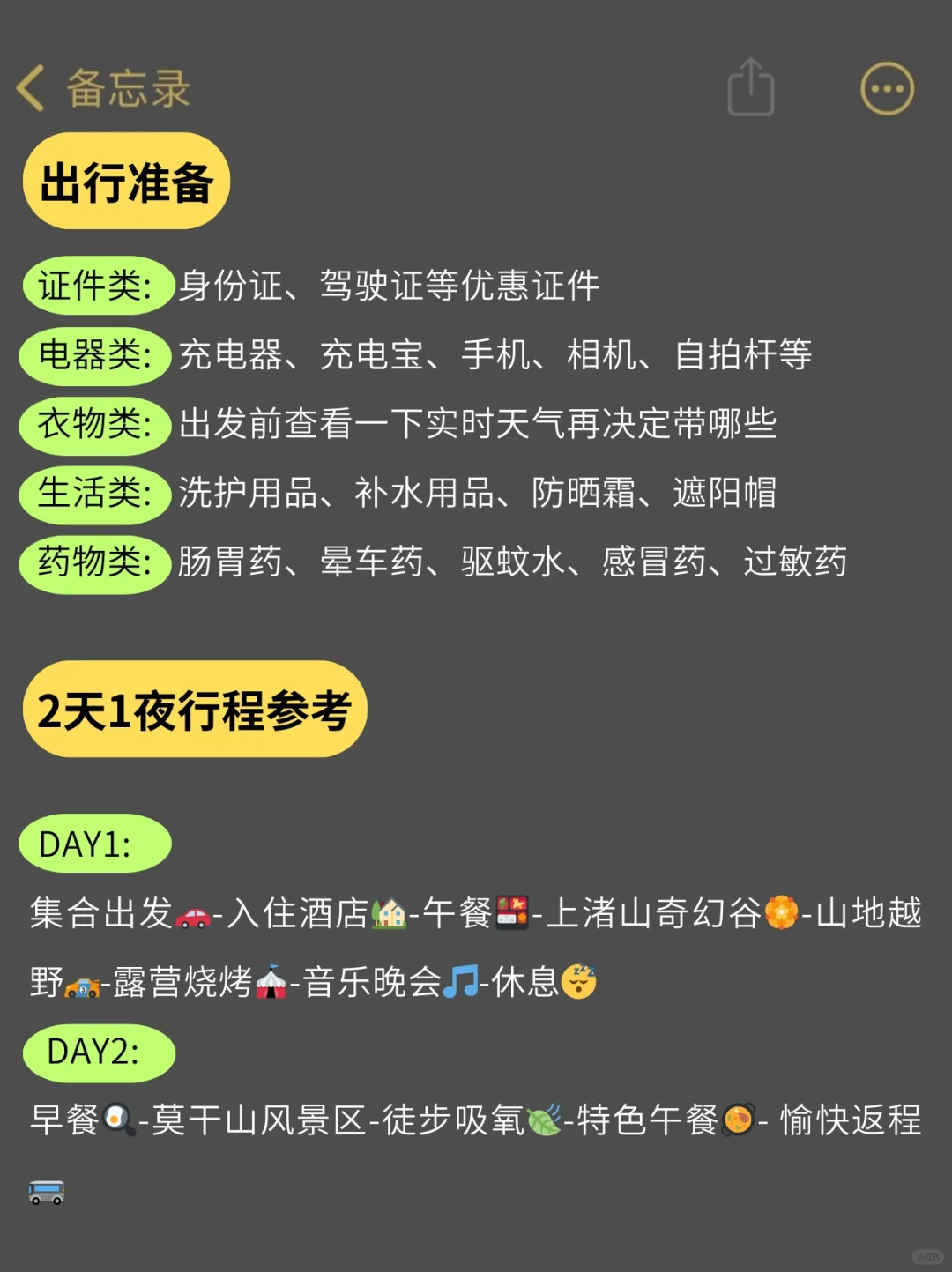 莫干山旅游攻略|吐血整理‼️主打听劝就来
