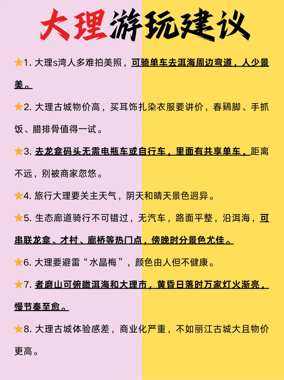 大理旅游攻略!第一次去大理的存住💯