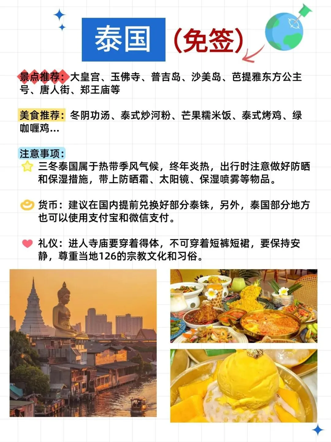 护照在手，说走就走❗盘点了几个免签东南亚