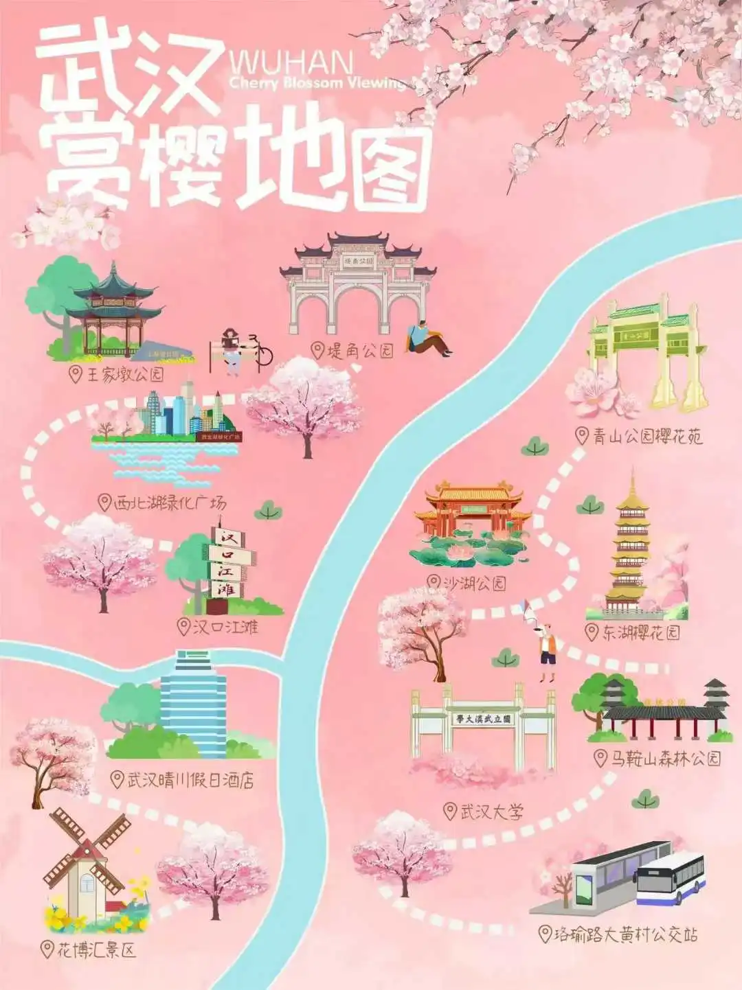 旅游攻略：武汉春游赏樱地图