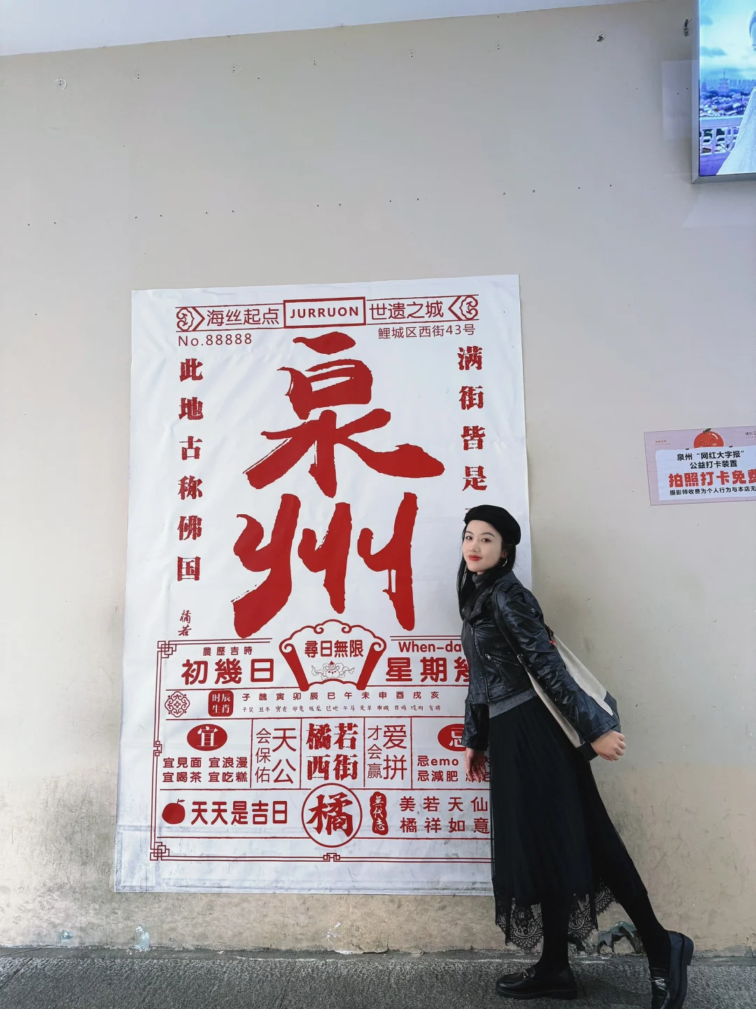 泉州-福州4天3夜的保姆级旅游攻略