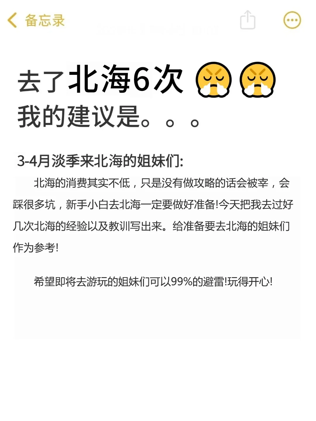 3-4月淡季北海旅游攻略！本地人大实话🙏