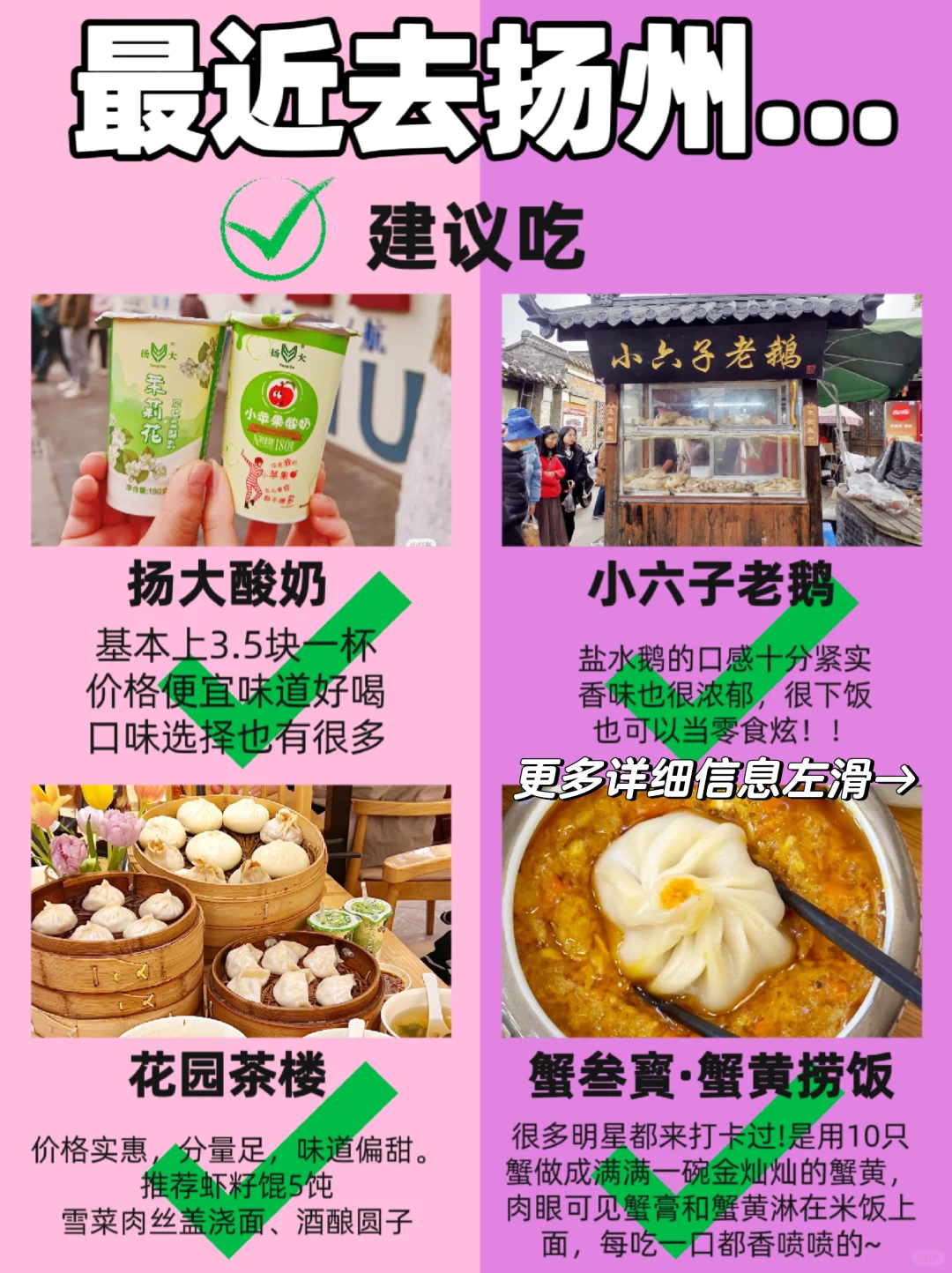 “扬州很一般，没想象中好”他说这话我不信