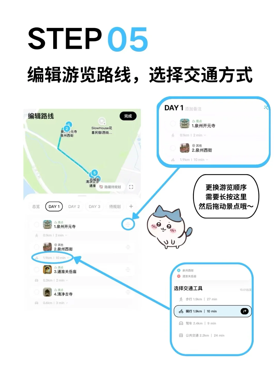 如何用DeepSeek一键生成旅行规划
