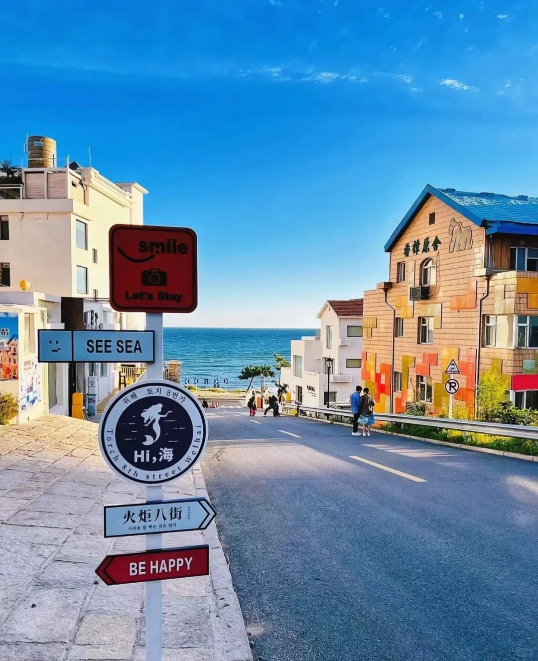 威海旅游攻略🏖️🪼