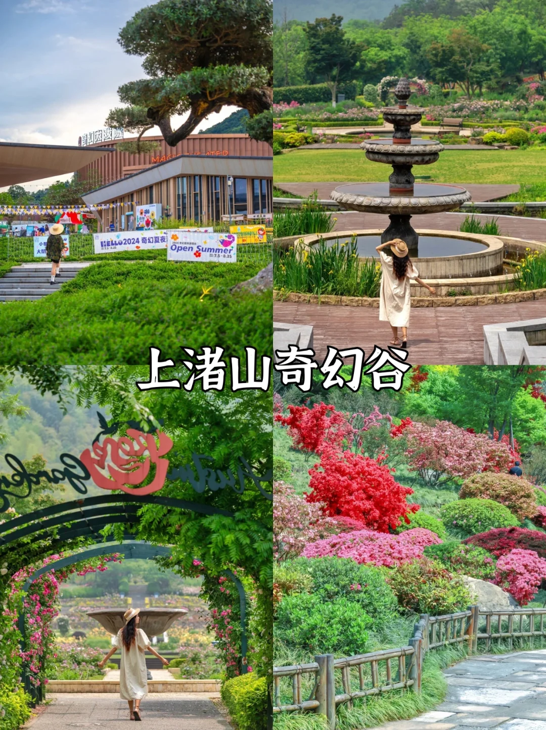 莫干山旅游攻略|吐血整理‼️主打听劝就来