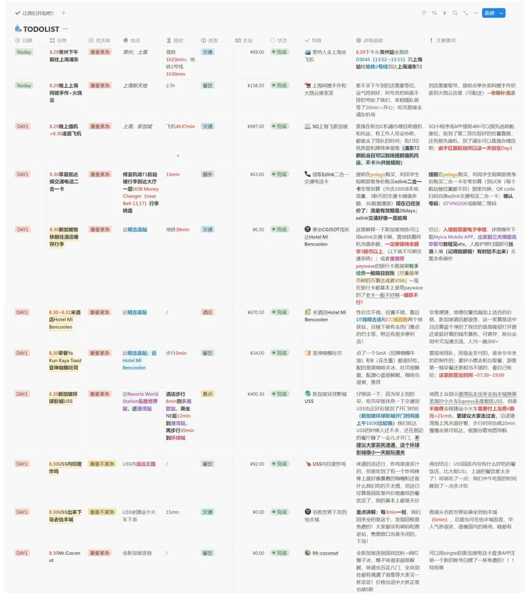 J人整理的超详细新加坡3天2晚旅游攻略！！！
