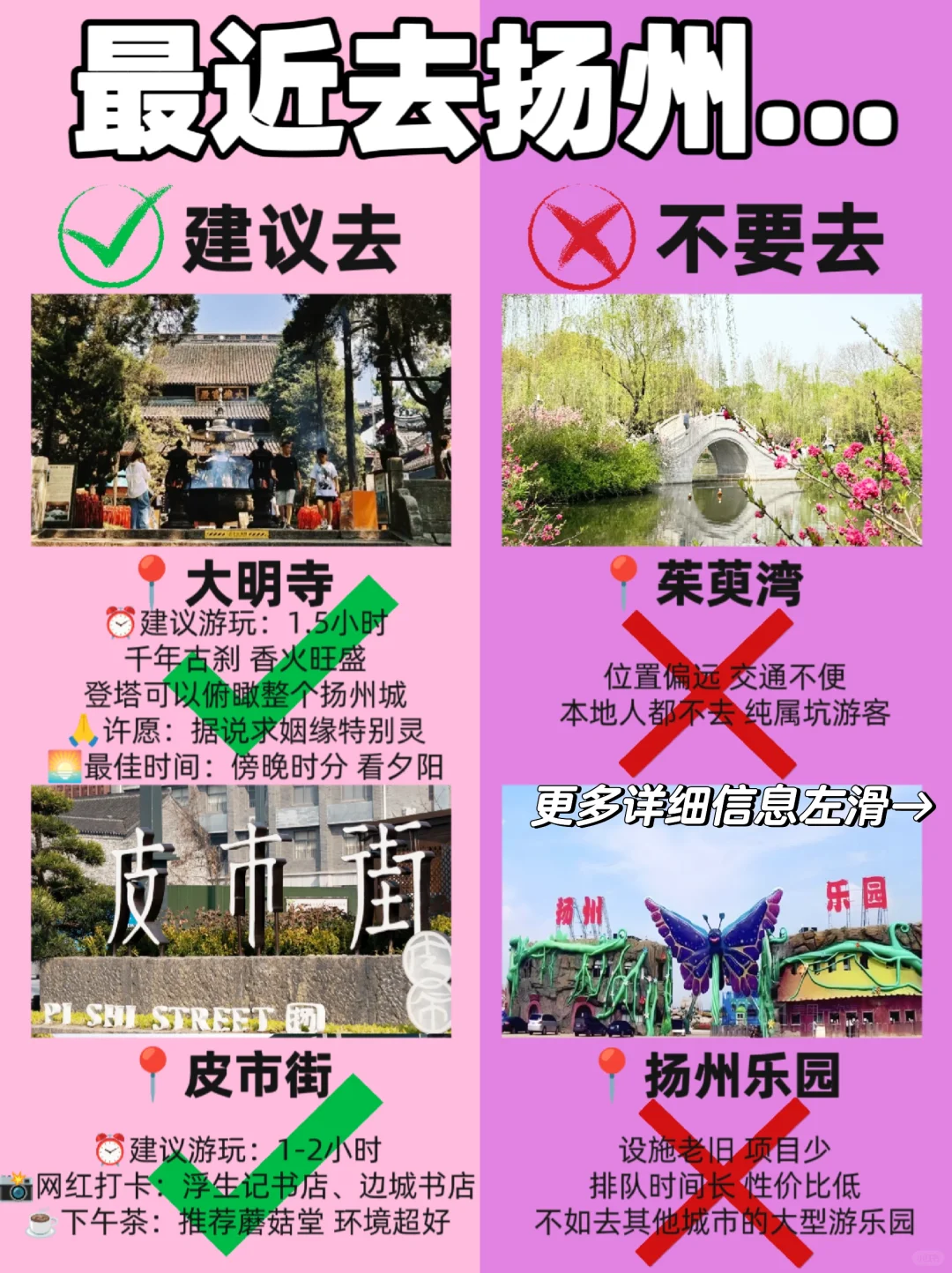 “扬州很一般，没想象中好”他说这话我不信