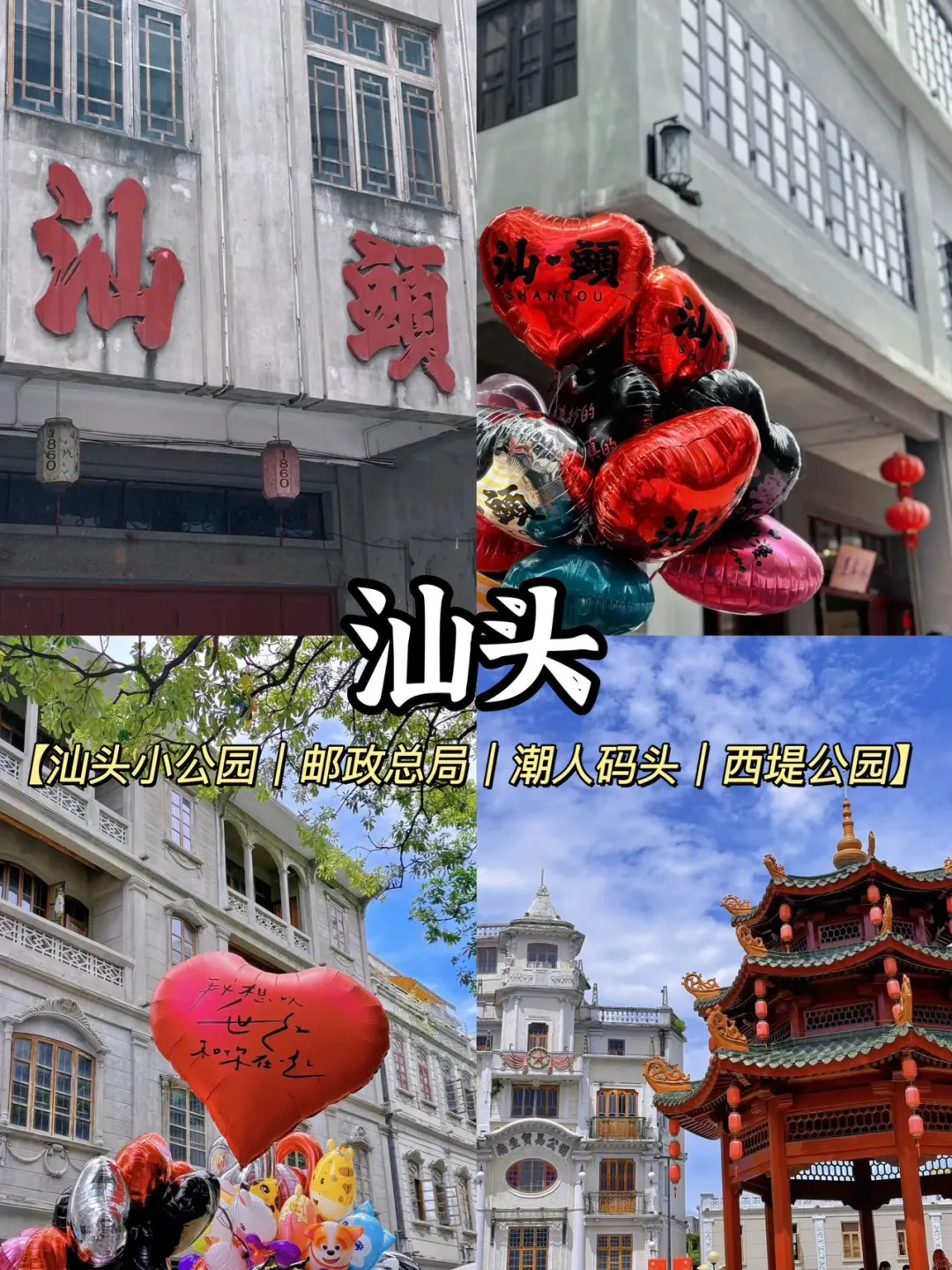 🗺️广东省内｜不出省也超好玩的九个城市